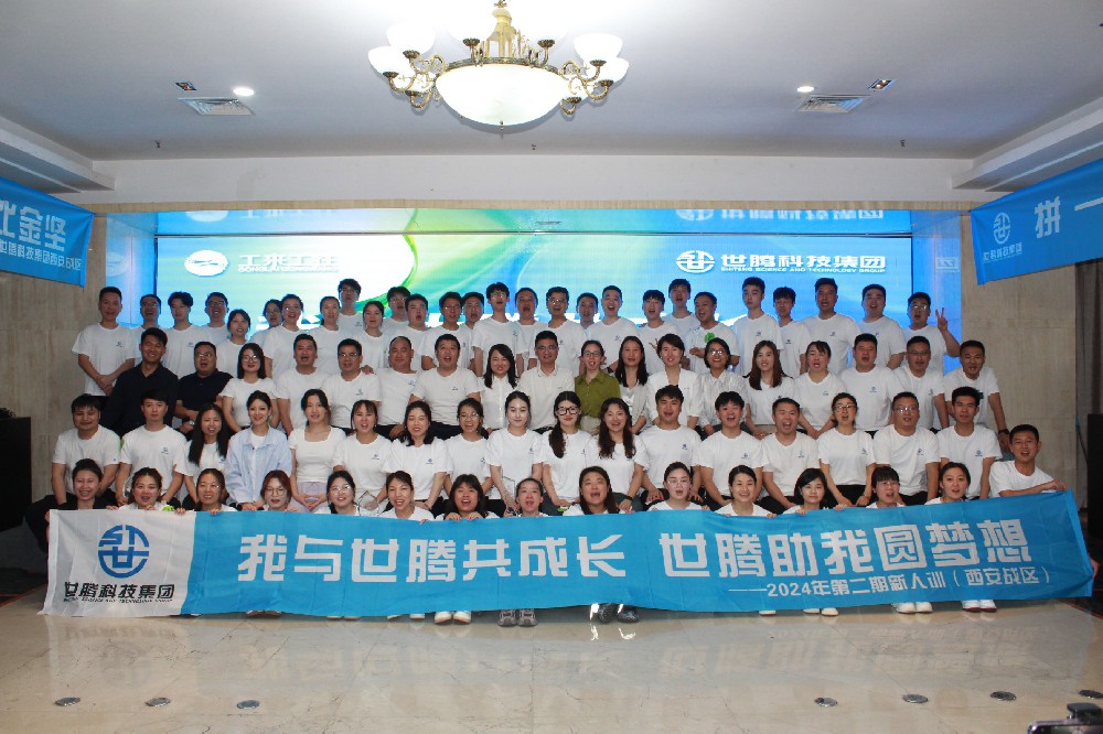 西安站丨亚星国际科技集团2024第二期新人培训会圆满落幕