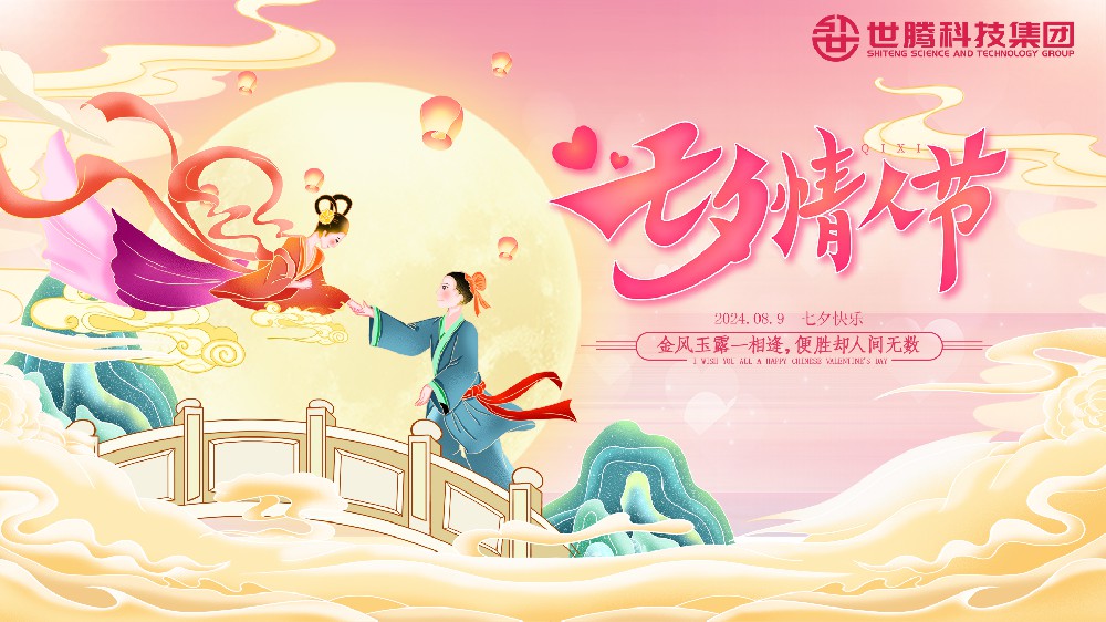 遇见亚星国际 遇见你丨亚星国际七夕主题运动温情来袭