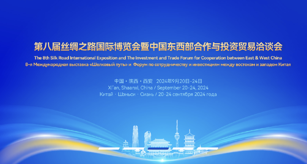 亚星国际科技集团受邀亮相第八届丝绸之路展览会