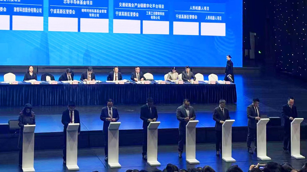 工来工往加入宁波高新区重大项目签约