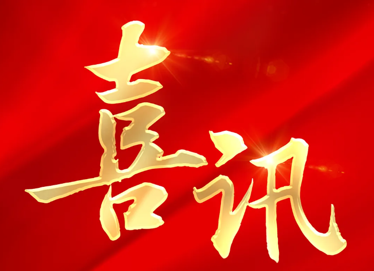 腾博汇游戏官网 - 诚信为本,专业服务!