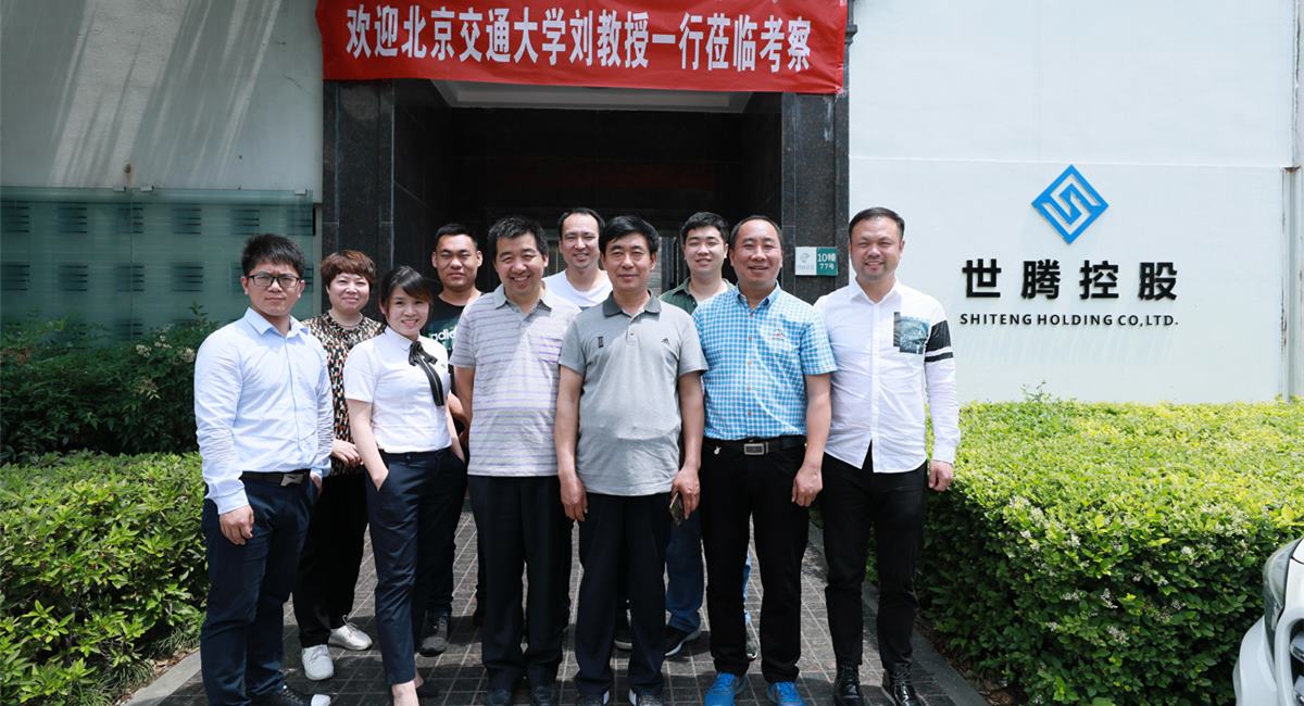 北京交通大学刘教授一行进亚星国际莅临考察